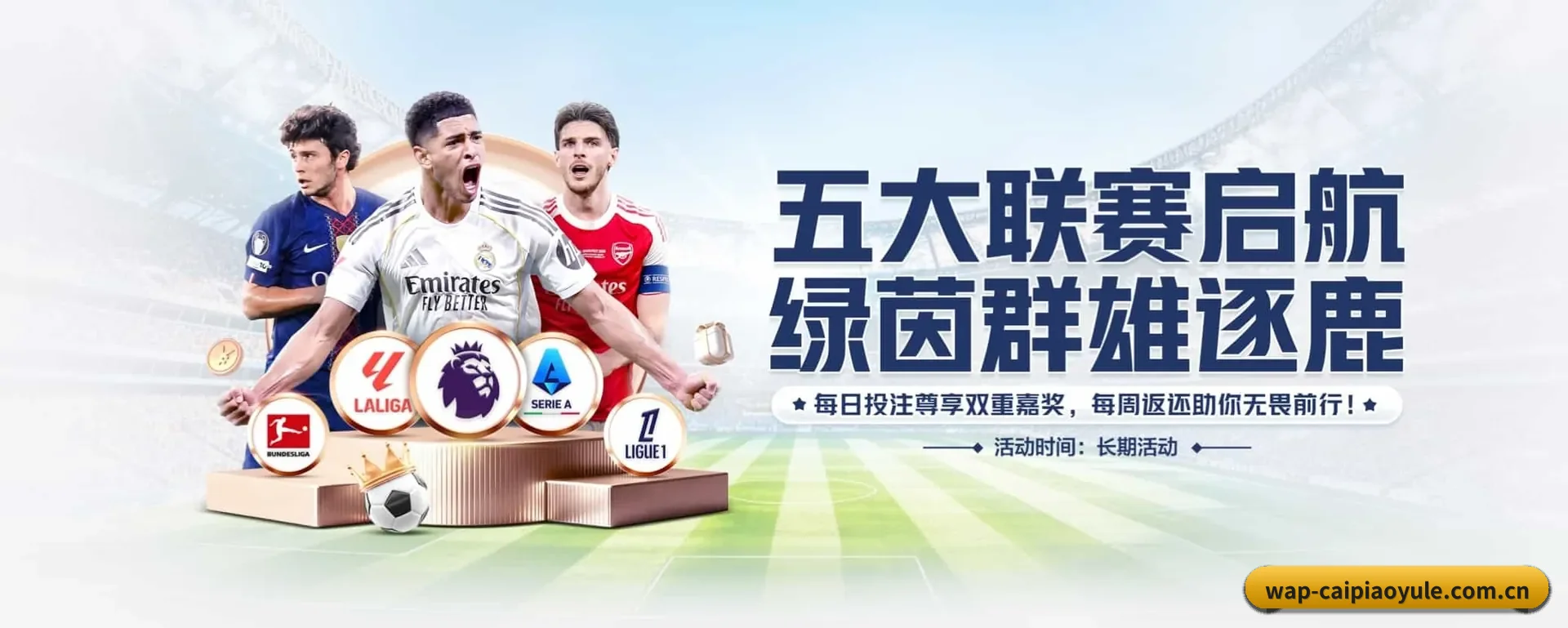 彩票娱乐 APP
