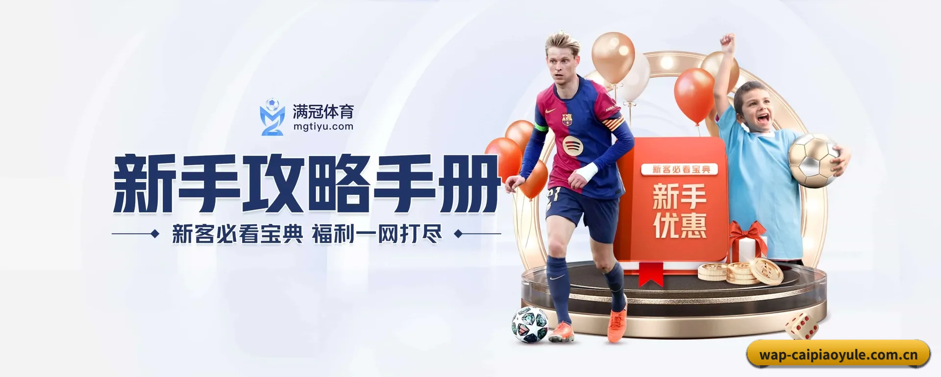 彩票娱乐 APP 界面