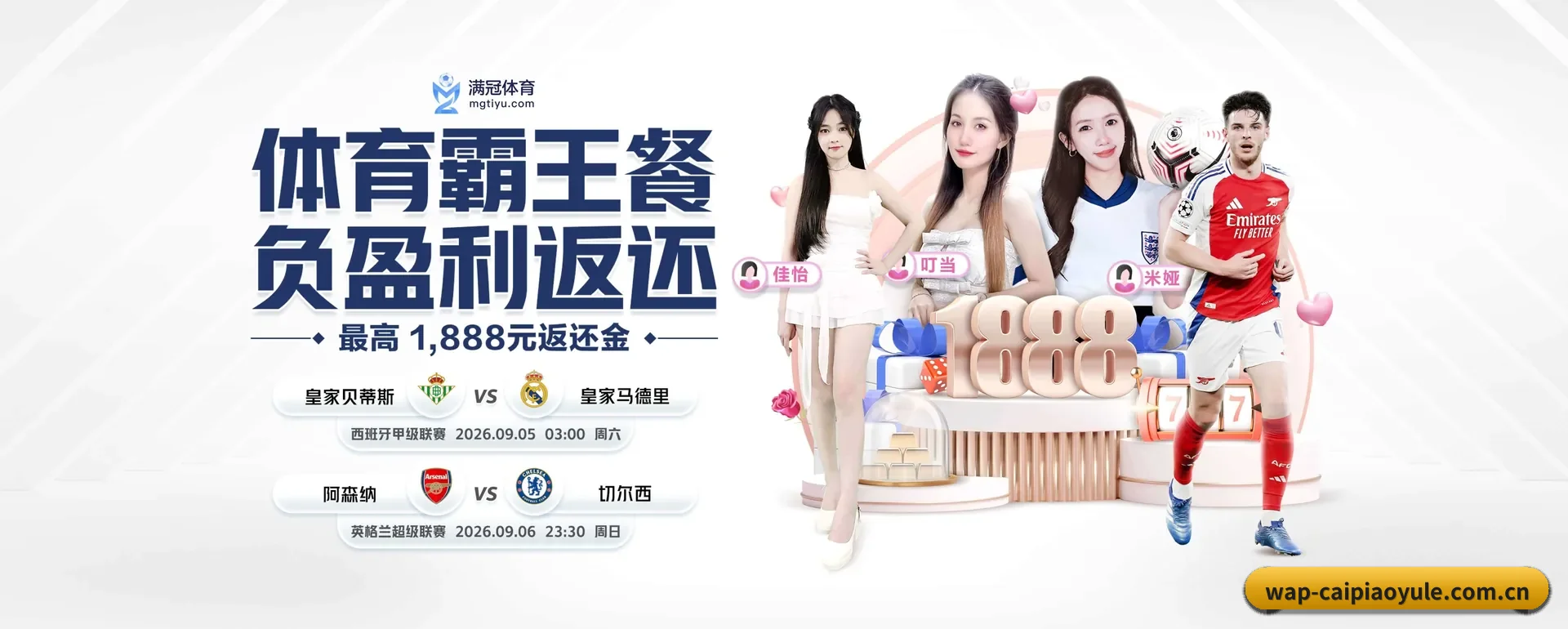 比赛数据与深度分析